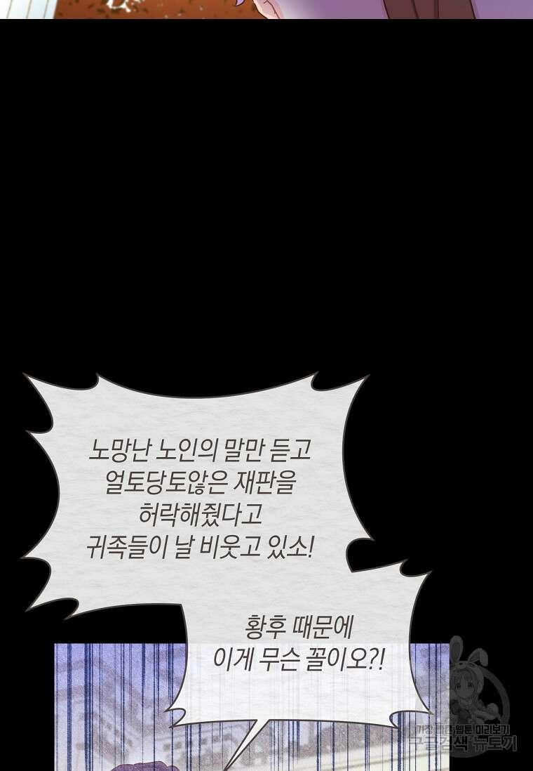 건강이 없습니다 78화 10
