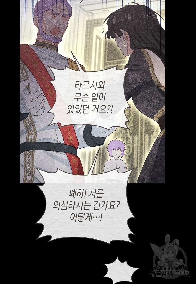 건강이 없습니다 78화 11
