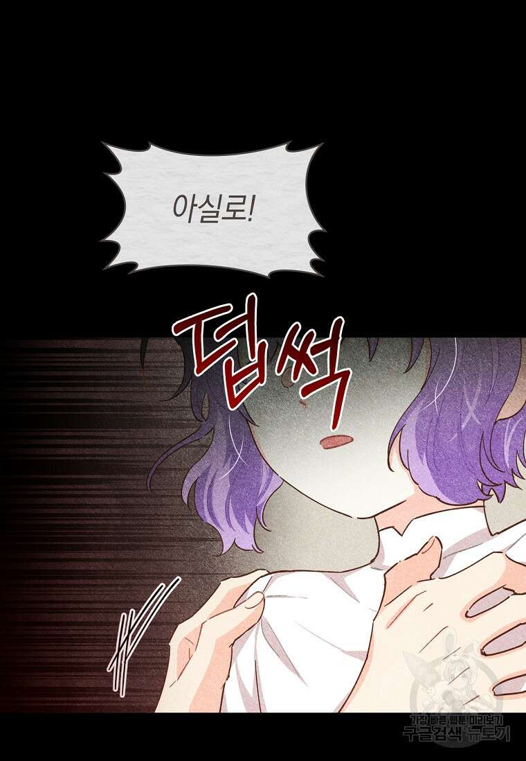 건강이 없습니다 78화 13