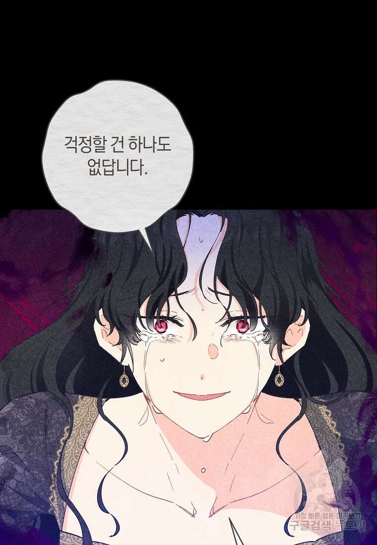 건강이 없습니다 78화 14