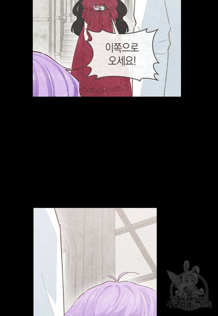 건강이 없습니다 78화 17