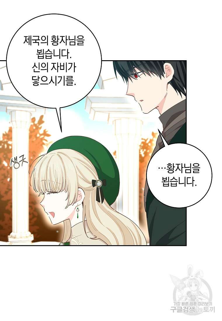 건강이 없습니다 78화 25