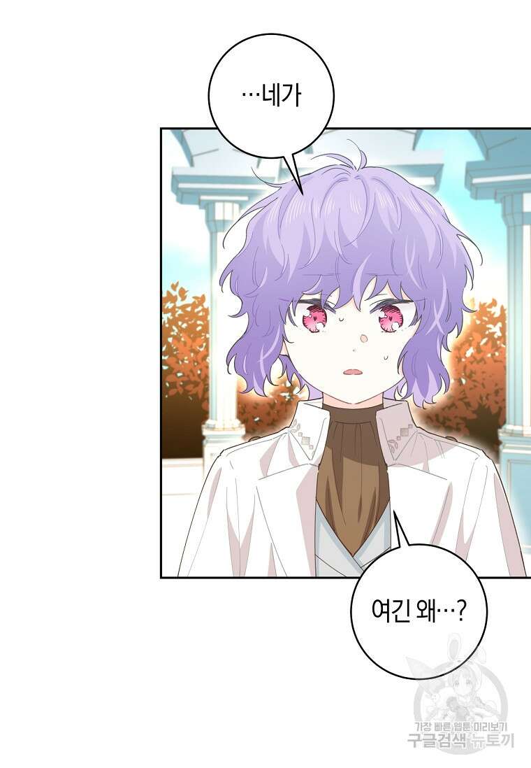 건강이 없습니다 78화 26
