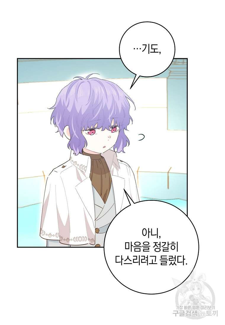 건강이 없습니다 78화 28