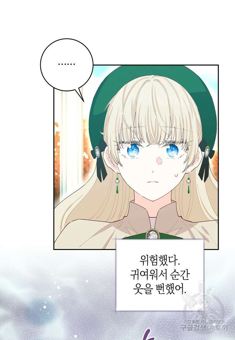 건강이 없습니다 78화 29