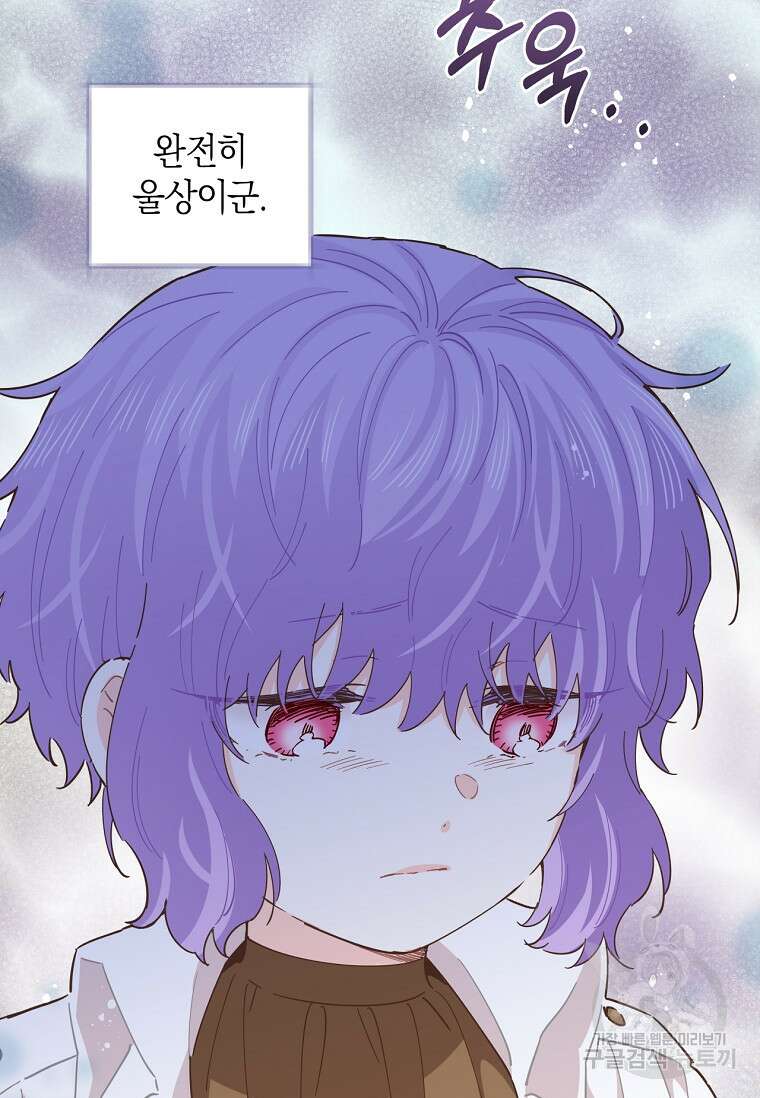 건강이 없습니다 78화 30