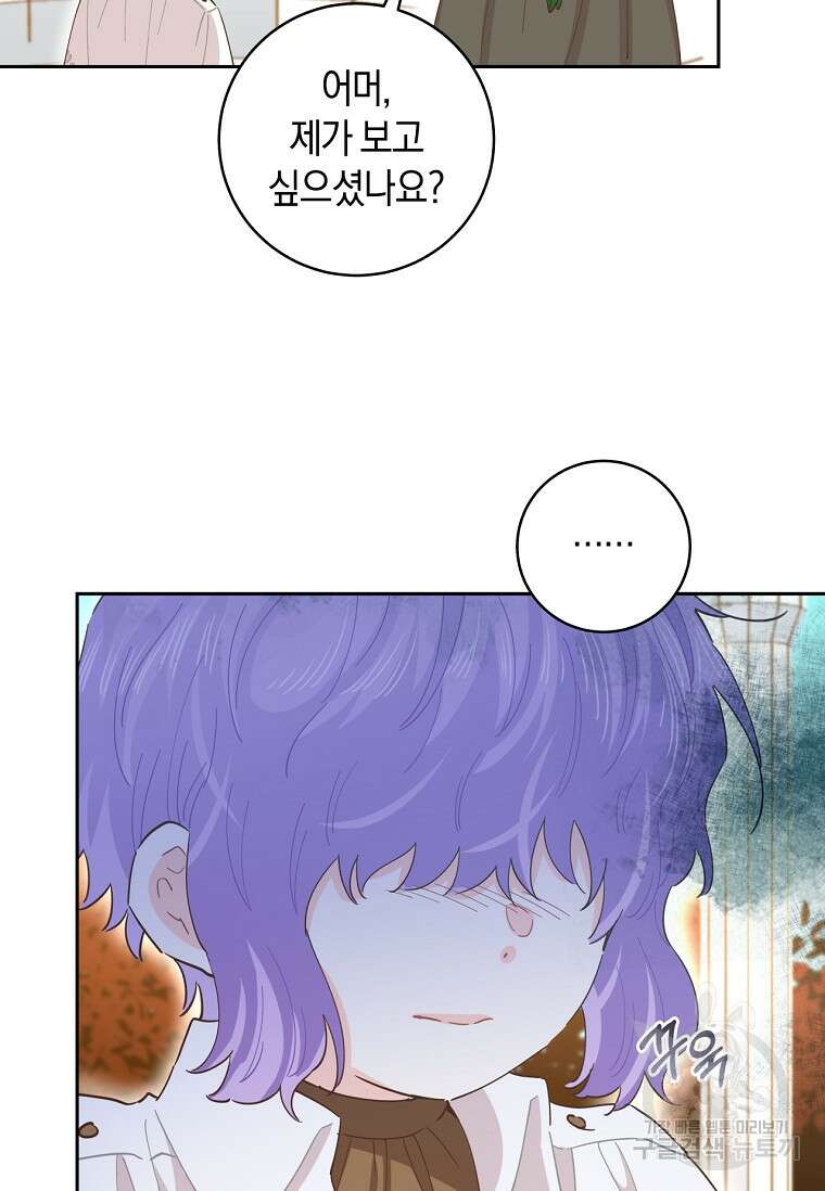 건강이 없습니다 78화 32