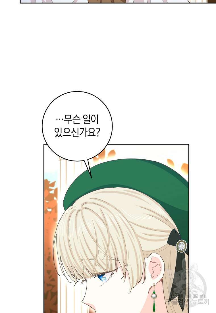 건강이 없습니다 78화 33