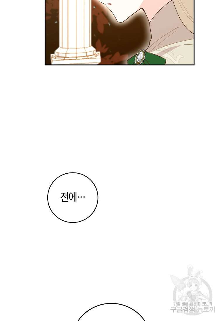 건강이 없습니다 78화 34