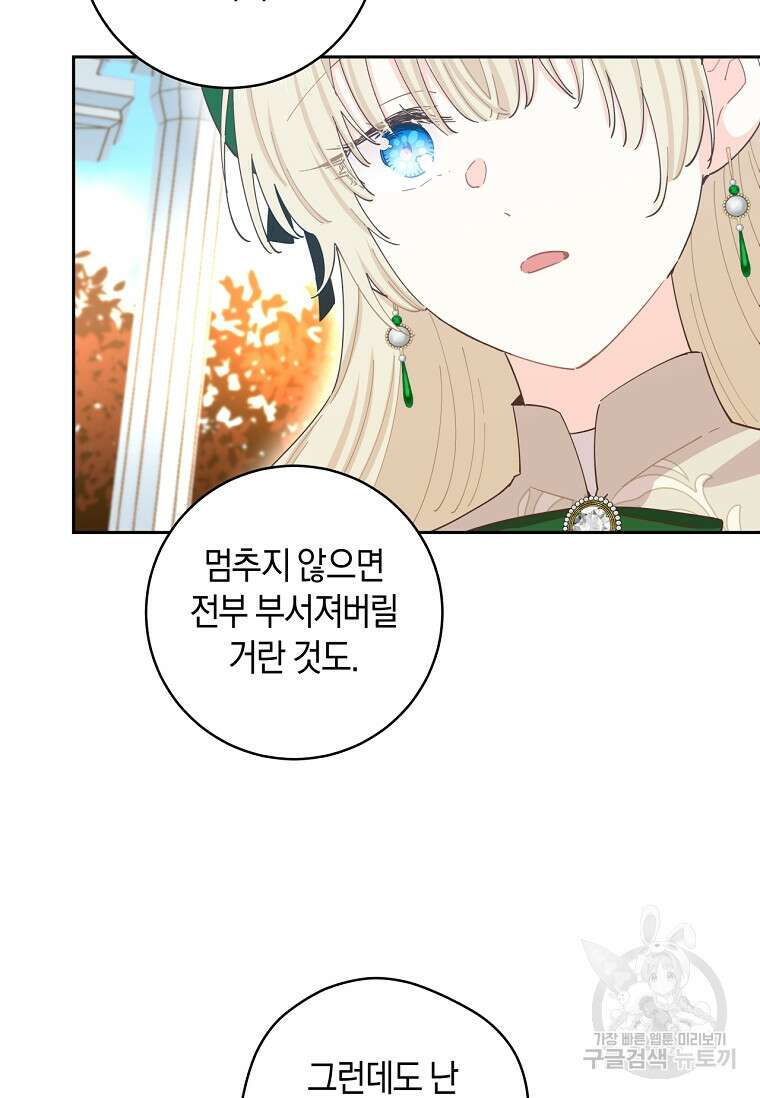 건강이 없습니다 78화 38