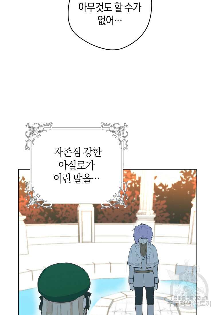 건강이 없습니다 78화 39