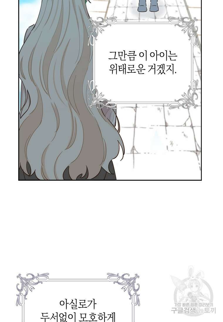 건강이 없습니다 78화 40