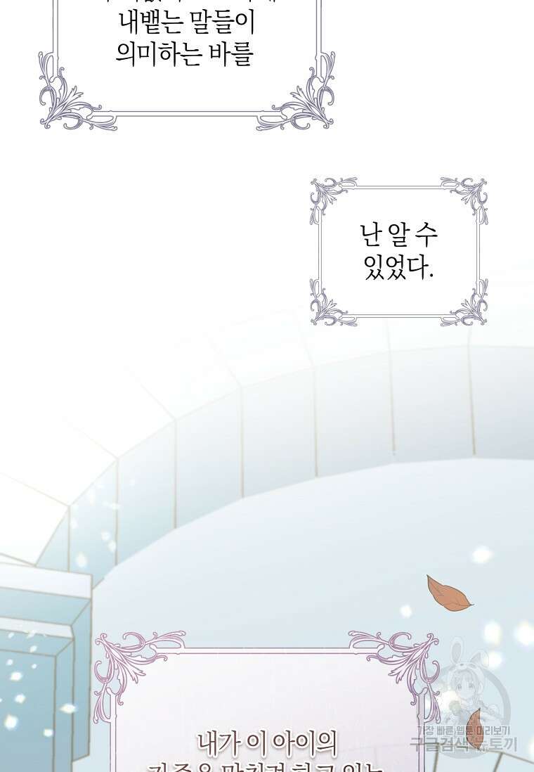 건강이 없습니다 78화 41