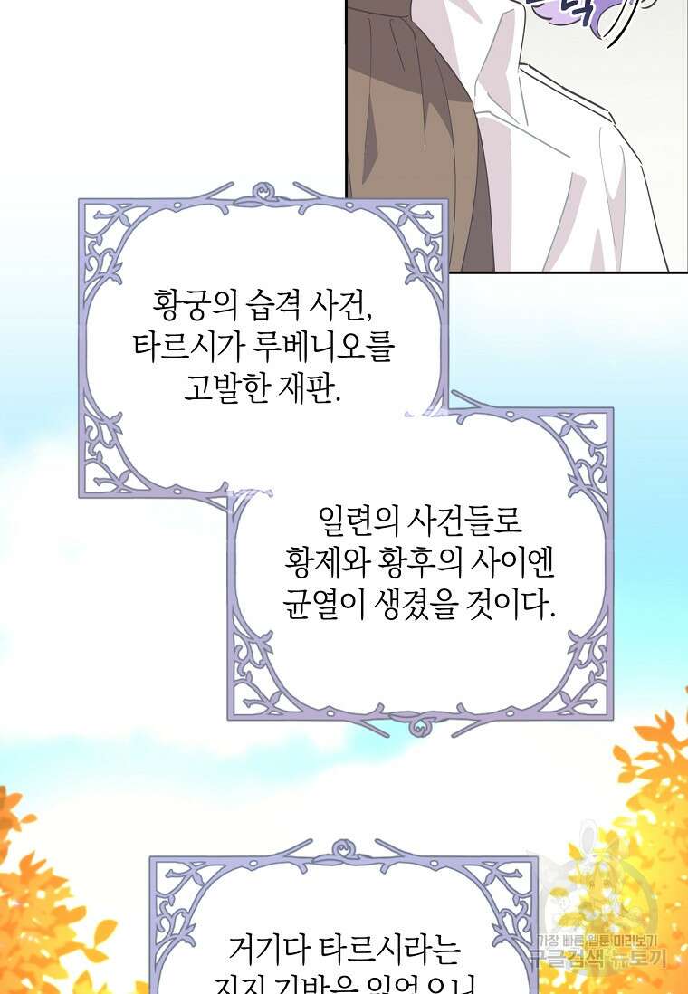 건강이 없습니다 78화 47
