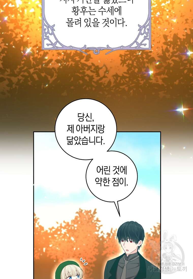 건강이 없습니다 78화 48