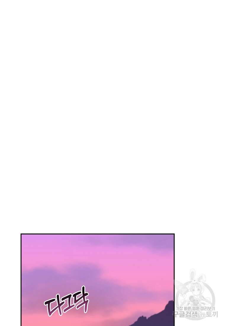 건강이 없습니다 78화 56