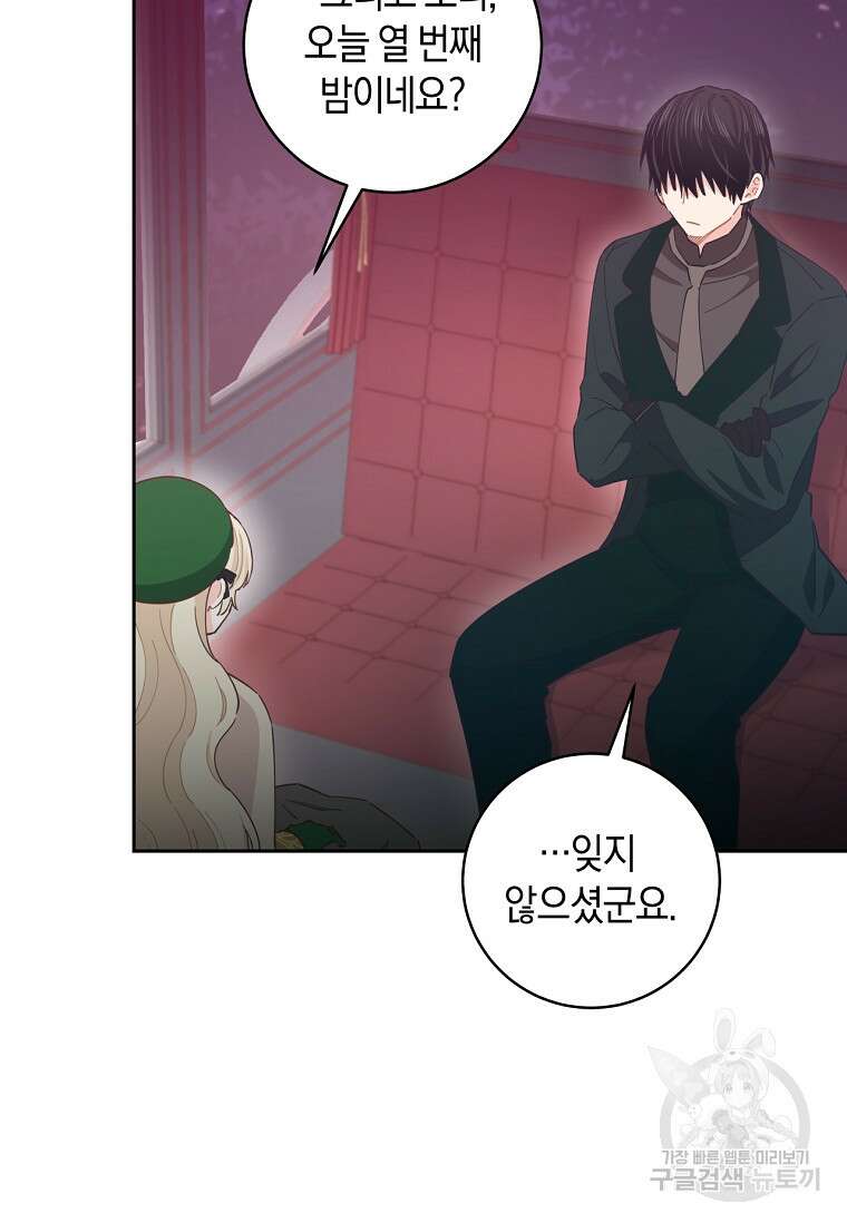 건강이 없습니다 78화 58