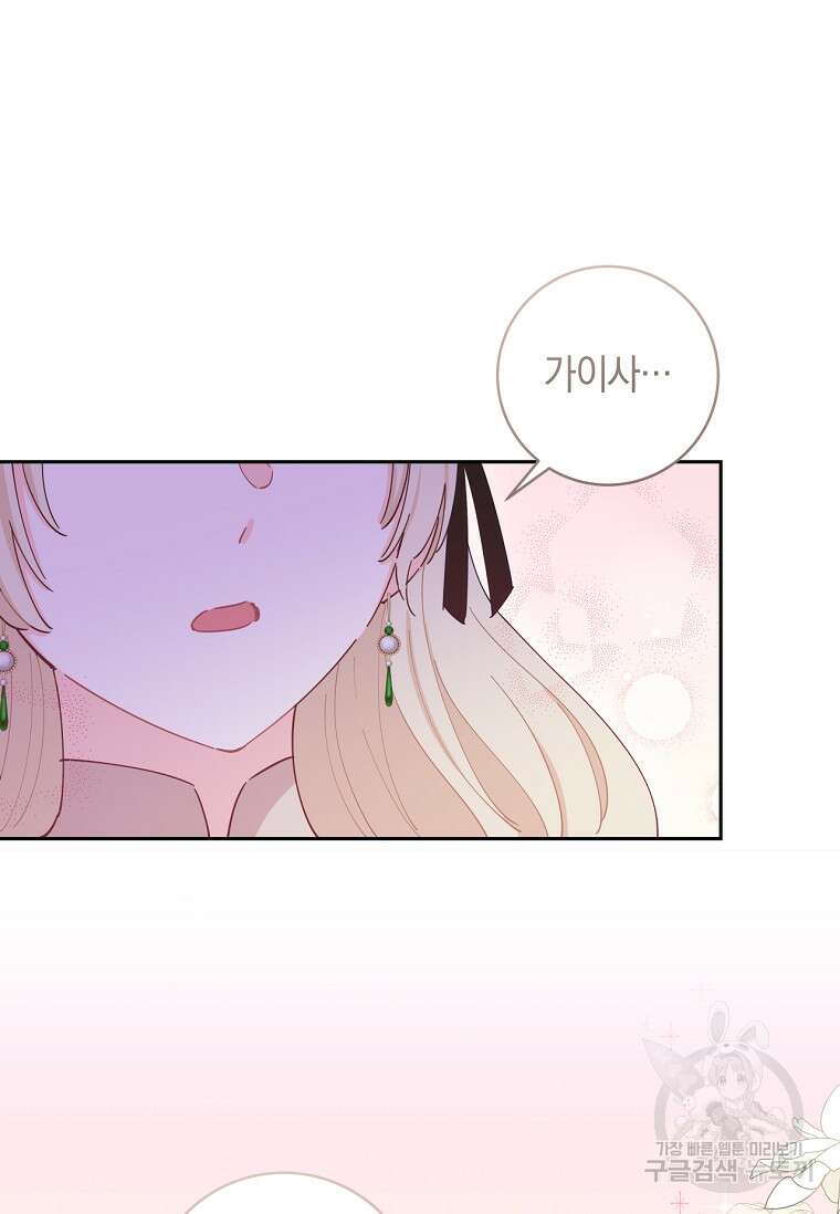 건강이 없습니다 78화 61