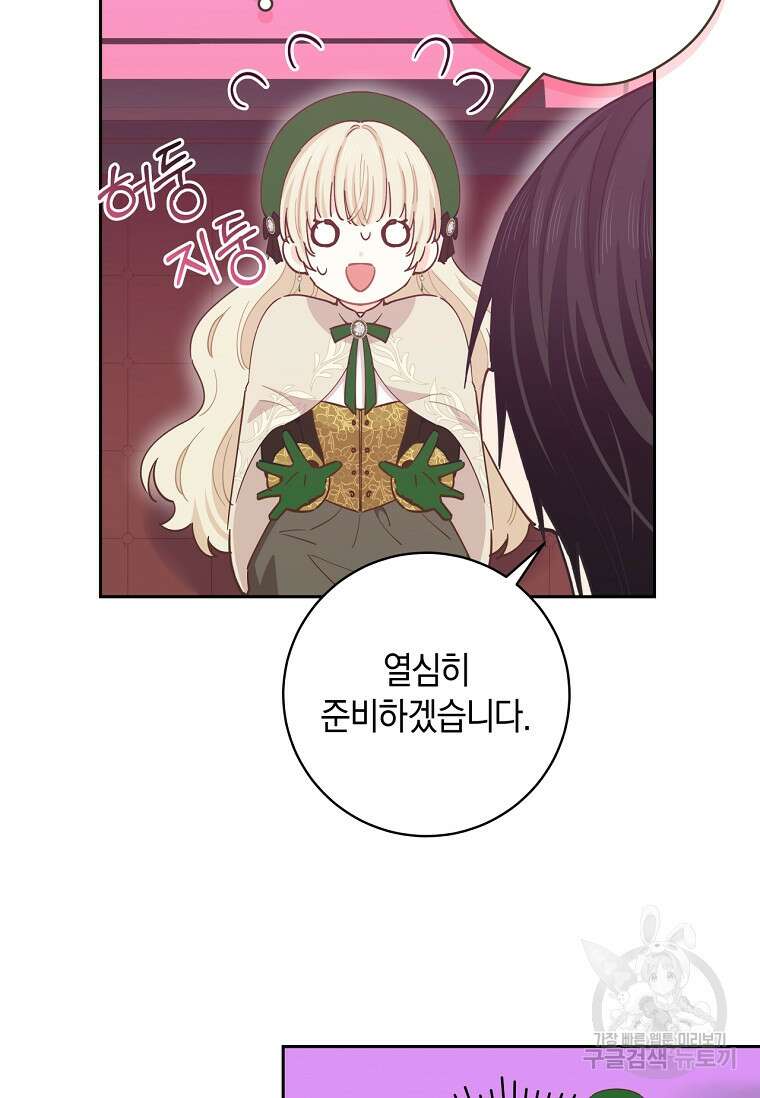 건강이 없습니다 78화 65