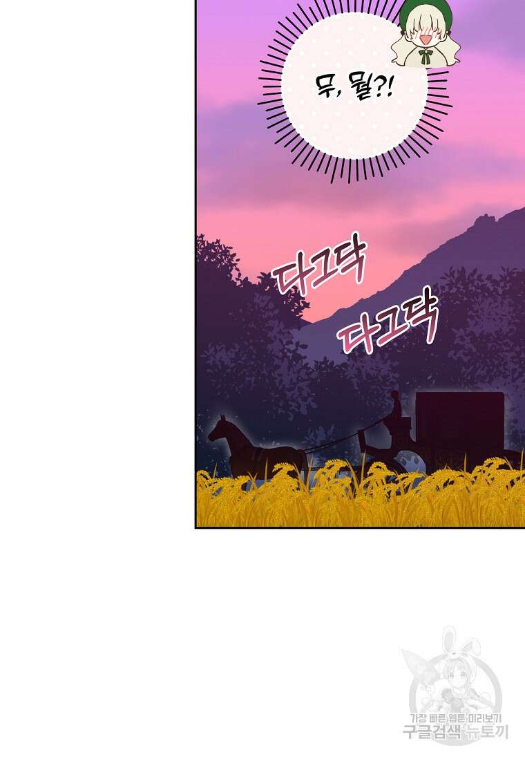 건강이 없습니다 78화 66