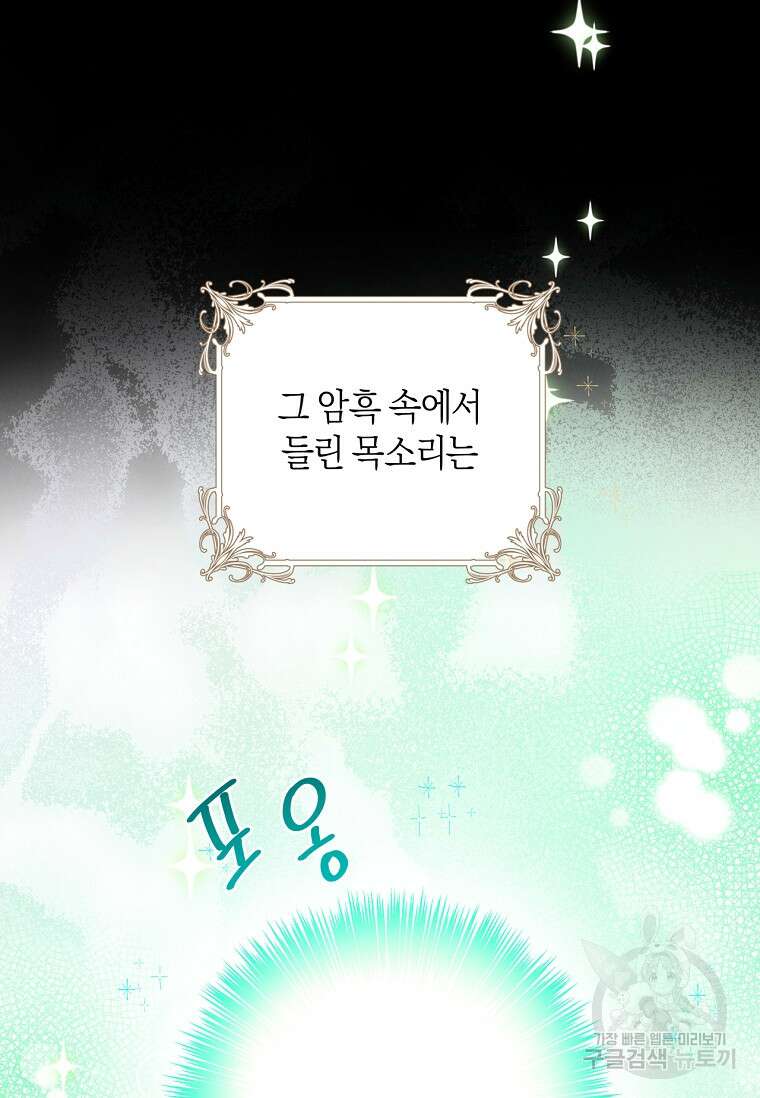 건강이 없습니다 78화 72
