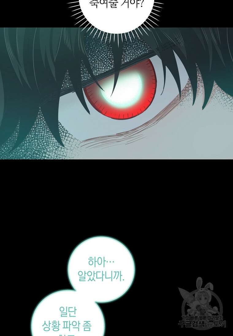 건강이 없습니다 78화 74