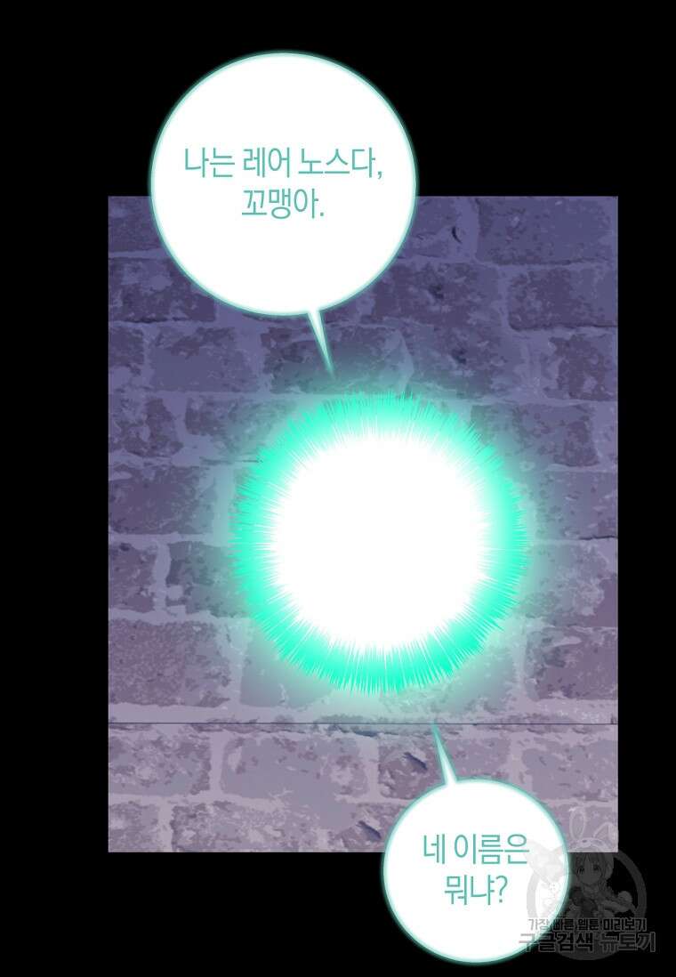 건강이 없습니다 78화 76