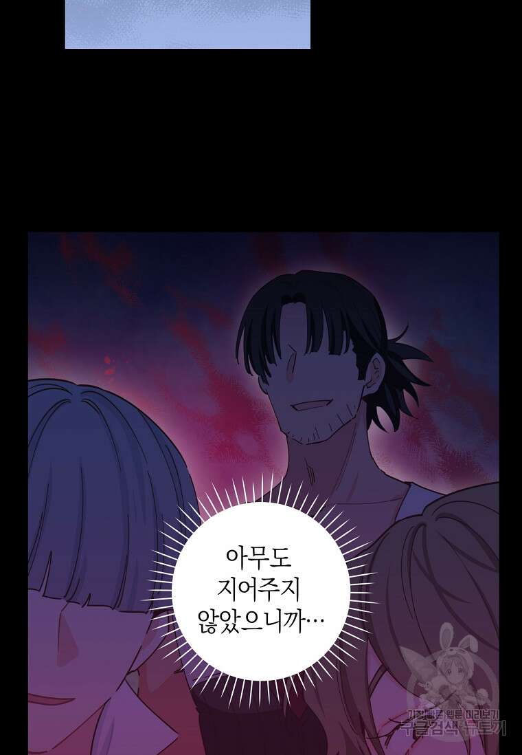 건강이 없습니다 78화 78