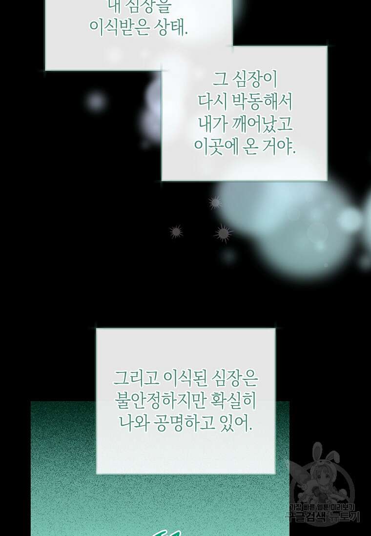 건강이 없습니다 78화 82