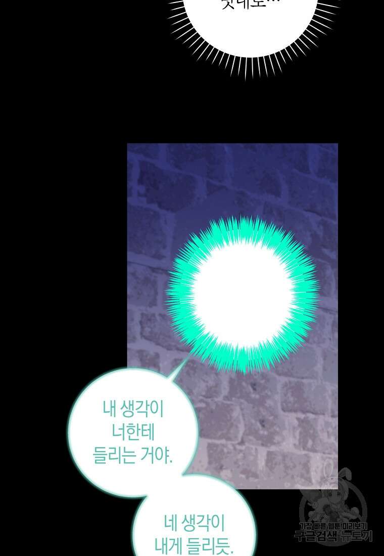 건강이 없습니다 78화 87