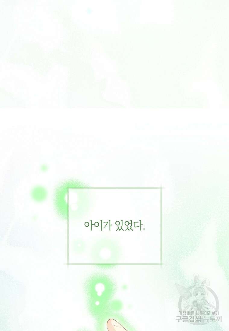 건강이 없습니다 78화 94