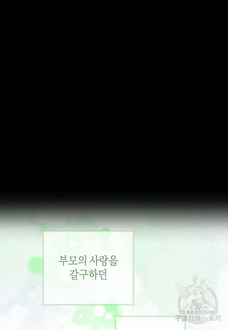 건강이 없습니다 78화 96