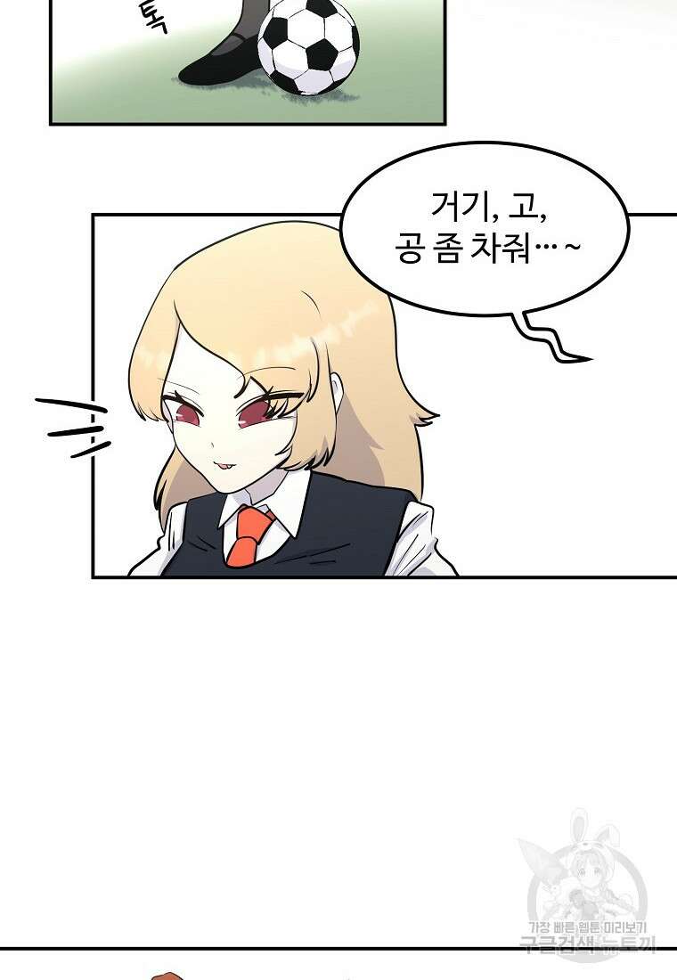 권력학생 11화 4
