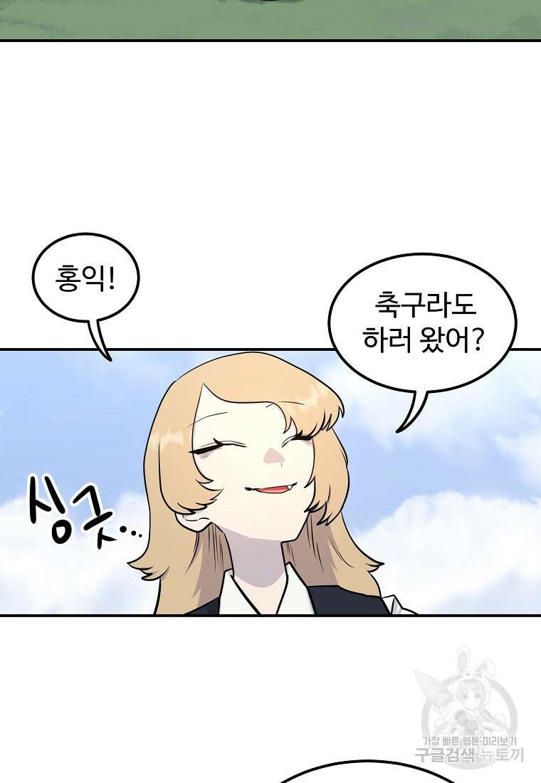 권력학생 11화 7