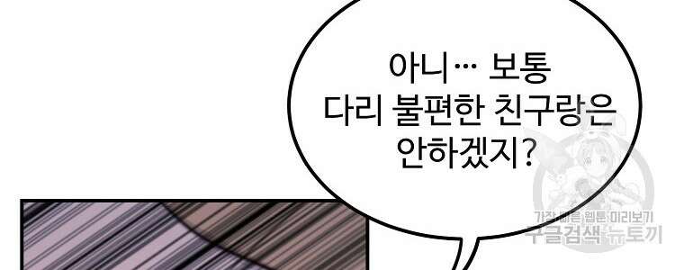 권력학생 11화 8