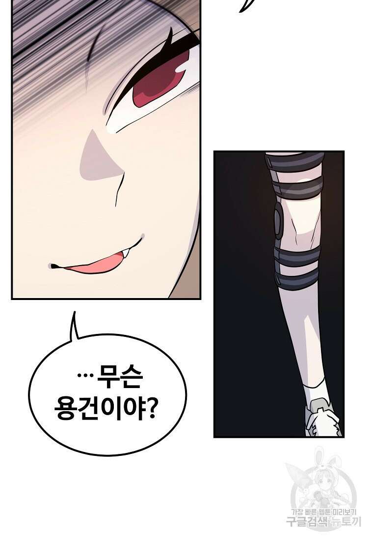 권력학생 11화 9