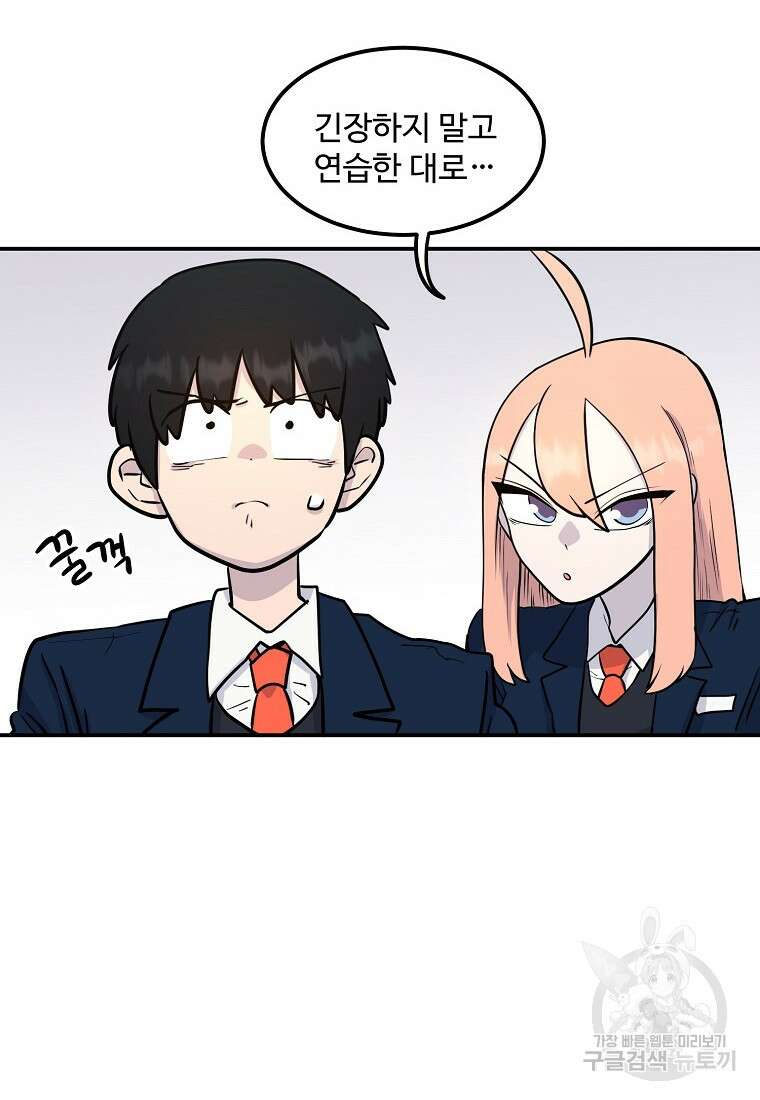 권력학생 11화 10
