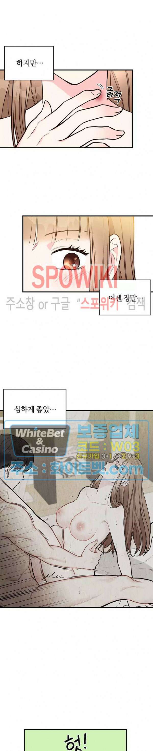 이 결혼은 그저 계약입니다 10화 2