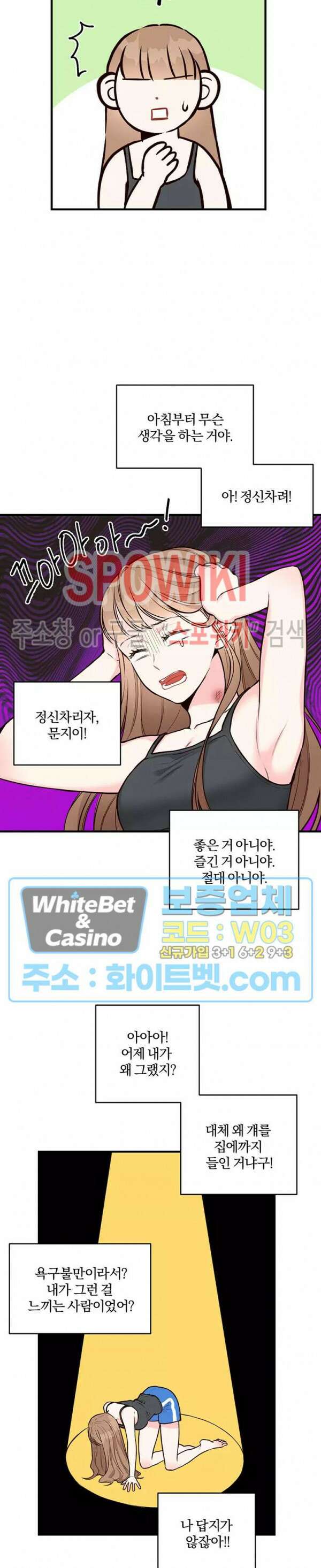이 결혼은 그저 계약입니다 10화 3