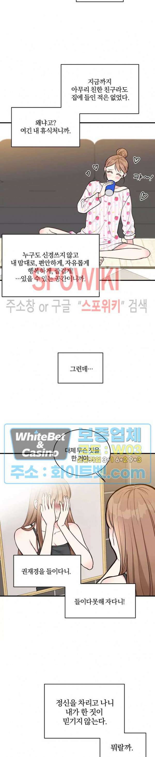 이 결혼은 그저 계약입니다 10화 4