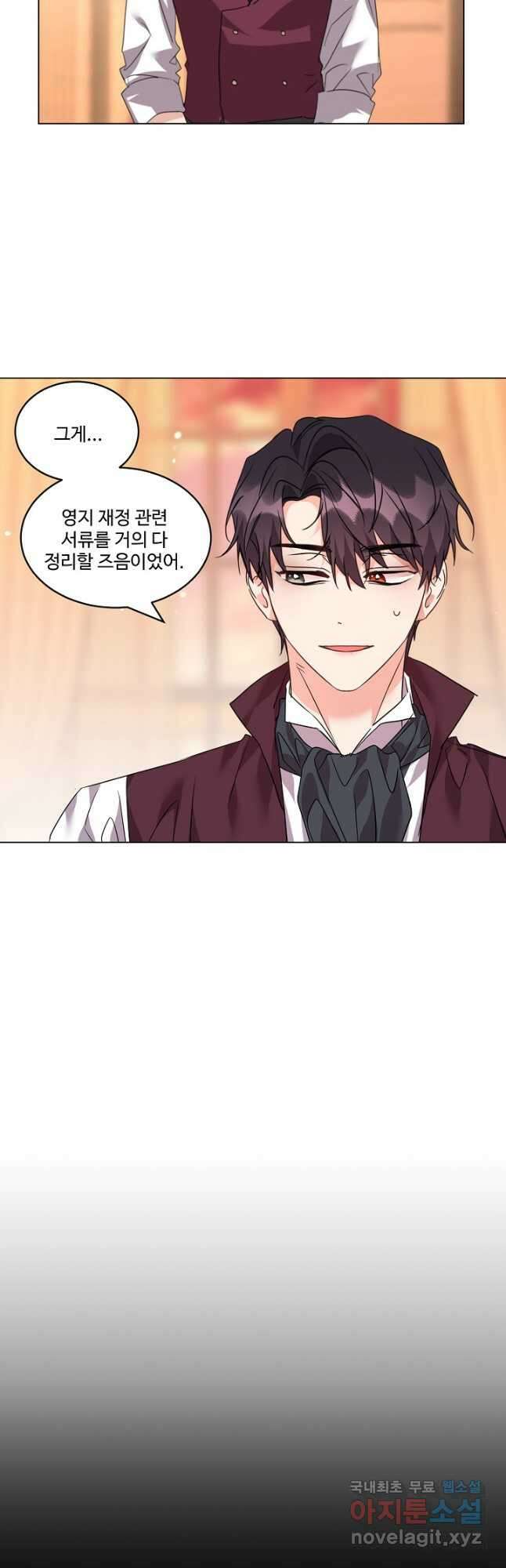공작가의 99번째 신부 60화 4