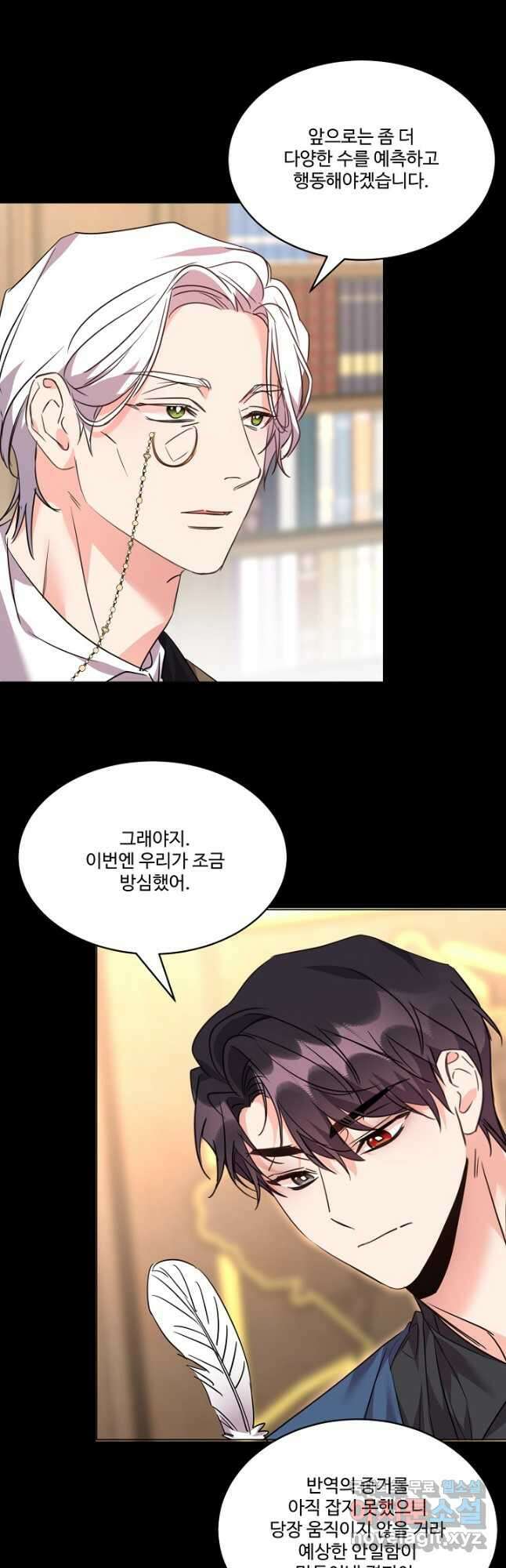 공작가의 99번째 신부 60화 6