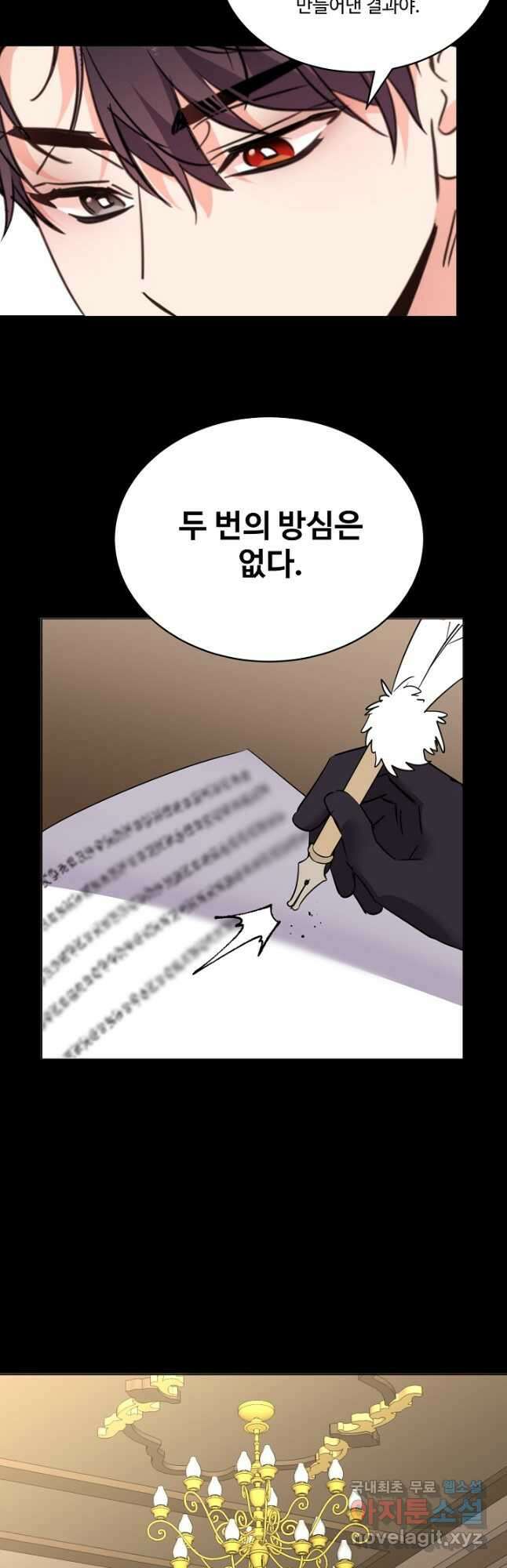 공작가의 99번째 신부 60화 7