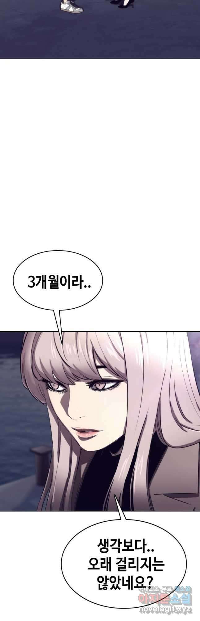 귀싸대기 75화(시즌1 마지막화) 3
