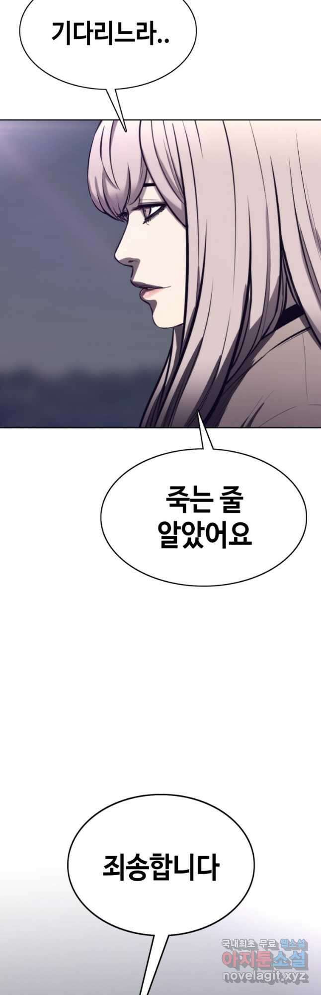 귀싸대기 75화(시즌1 마지막화) 5
