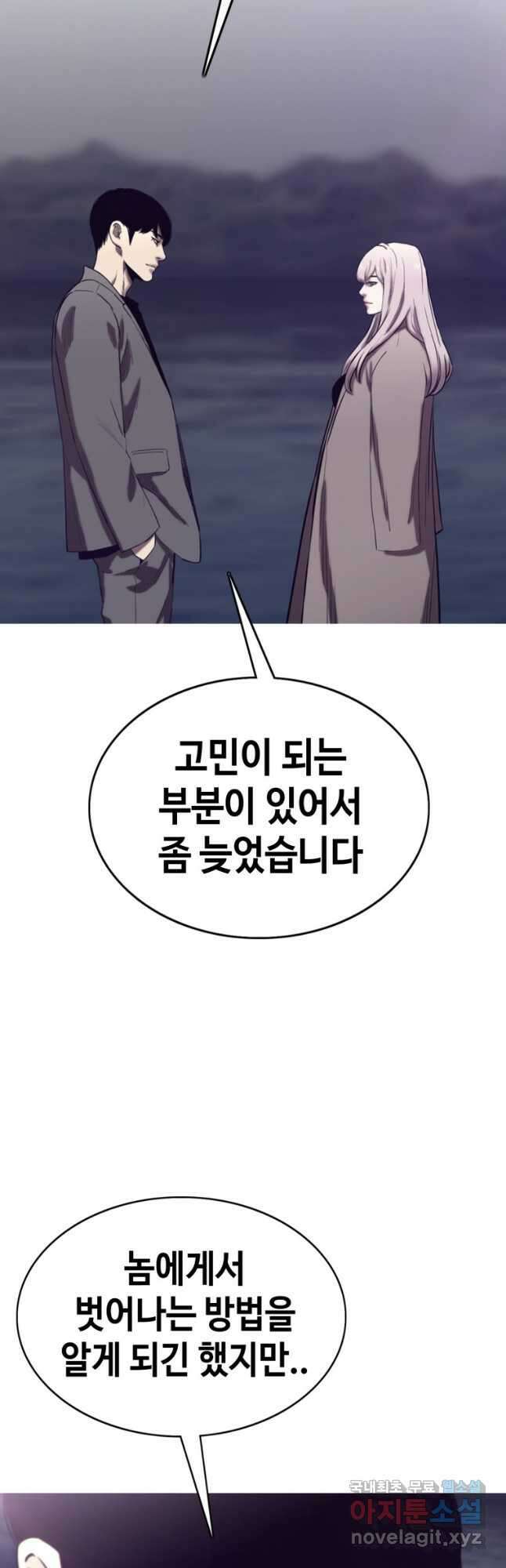 귀싸대기 75화(시즌1 마지막화) 6