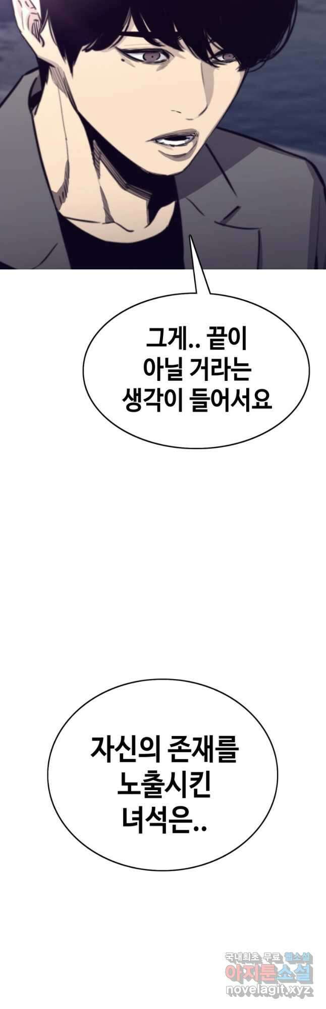 귀싸대기 75화(시즌1 마지막화) 7