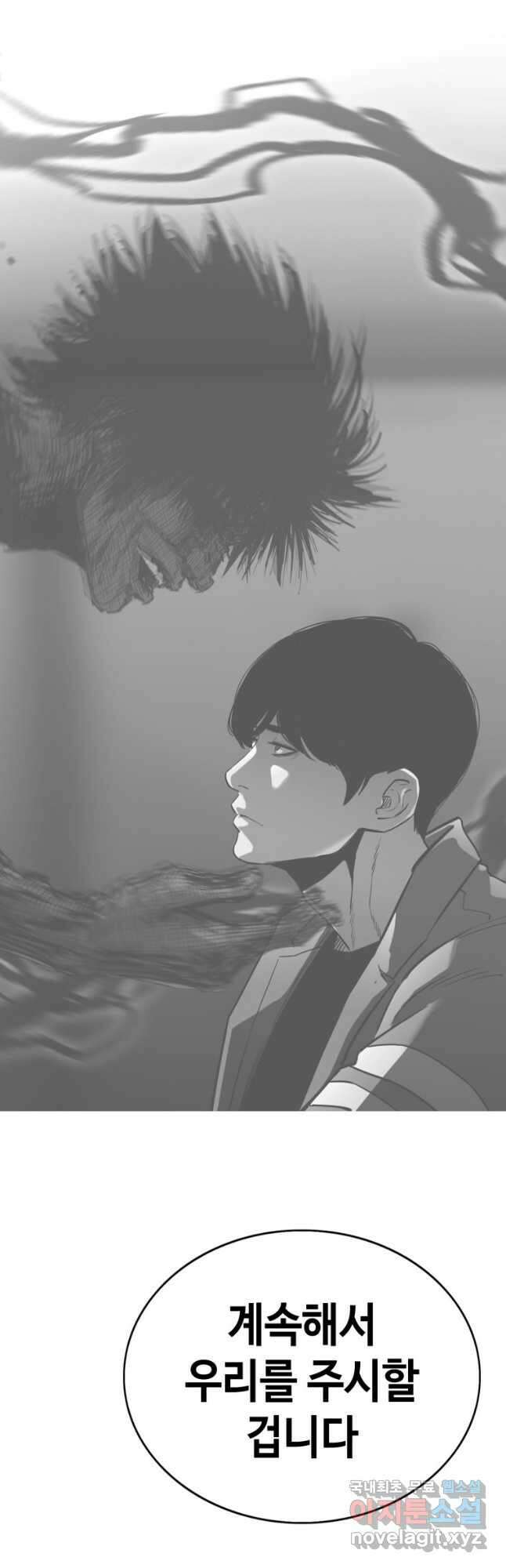 귀싸대기 75화(시즌1 마지막화) 8