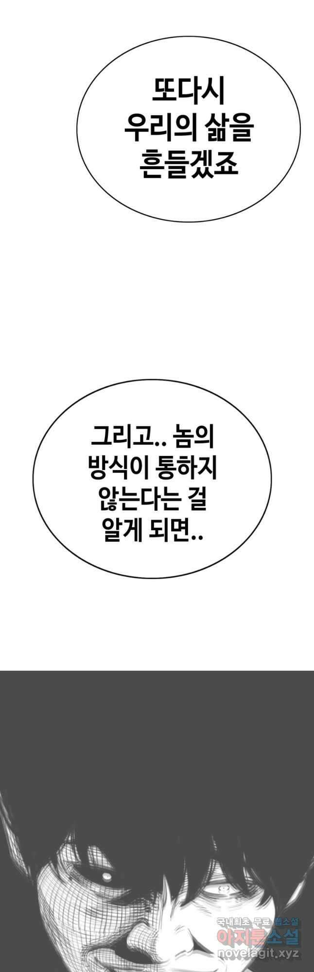 귀싸대기 75화(시즌1 마지막화) 10