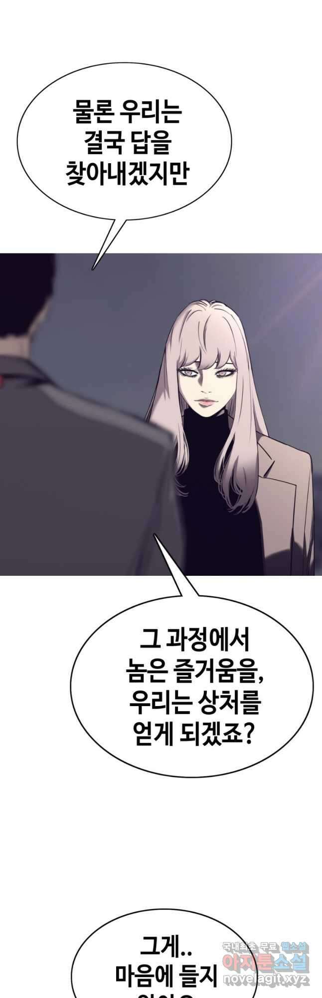 귀싸대기 75화(시즌1 마지막화) 12
